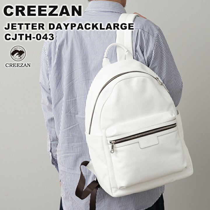 楽天市場】CREEZAN JETTER DAYPACK LARGE CJTH-043 デイパック バック 