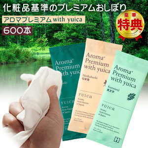 A}v~A ڂ with yuica 600{ ڂ AROMA premium @ ĂȂ EFbgeBbV t 唻  HX T mxeB AjeB  ϕi FSX g