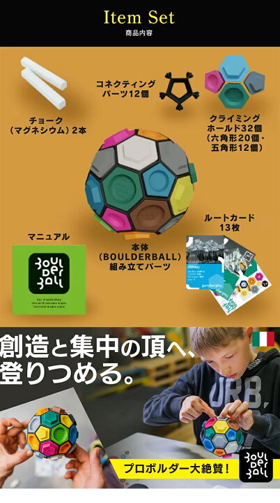 Amazon.co.jp: 【BOULDERBALL ボルダーボール】ボルダリング ｜その他
