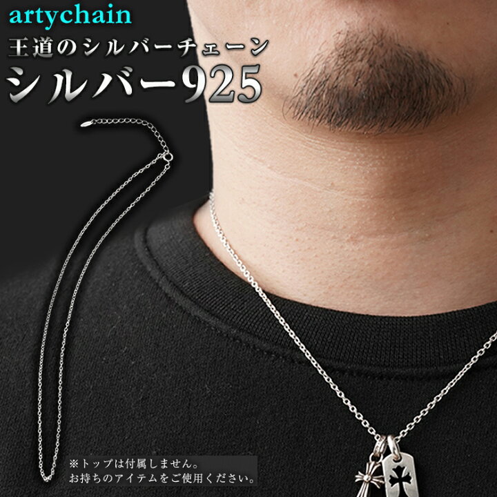 楽天市場】artychain シルバーチェーン ネックレス ネックレスチェーン 
