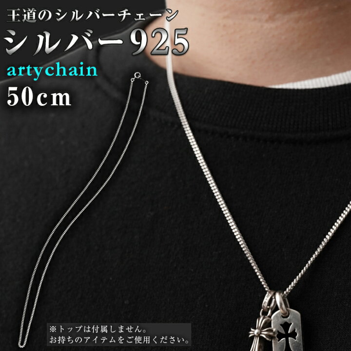 楽天市場】artychain キヘイ 50cm シルバーチェーン ロジウム加工 