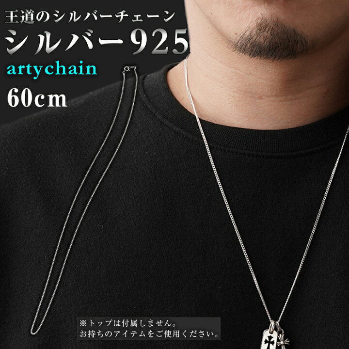 楽天市場】artychain キヘイ 60cm シルバーチェーン ロング 長い 