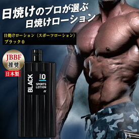 NURBS 日焼けローション 日焼けローション サンオイル 日焼け 外焼き マシン焼き両対応 タンニング タンニングローション 黒肌 海 プール 大容量 旅行 レジャー アウトドア 肌にやさしい トレーニング 筋トレ 筋トレグッズ 筋肉 運動 ナーブス