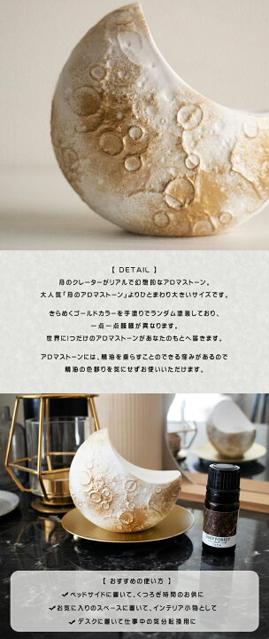 楽天市場】FUGA atelier FUGA moon ship stone 月船のアロマストーン 