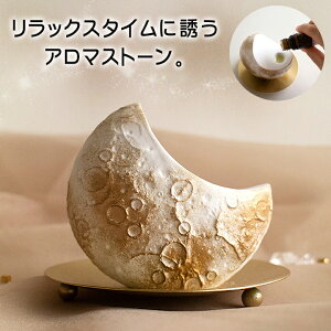 FUGA atelier FUGA moon ship stone D̃A}Xg[ A}Xg[ F A} fBt[U[  IuWF RpNg i` CeA F Ȃ R[hX ΍p  h