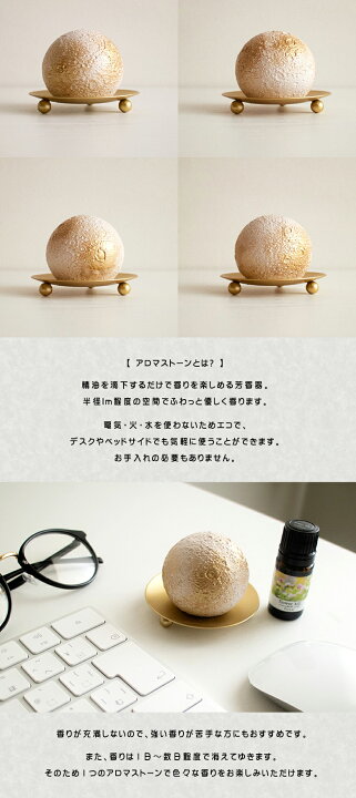 楽天市場】FUGA atelier FUGA tiny moon stone 月のアロマストーン  