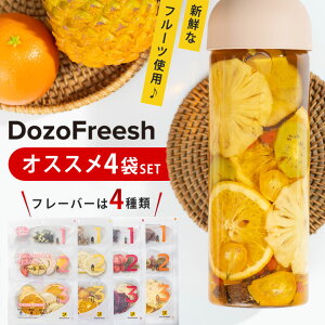 DozoFreesh �t���[�c�e�B�[�i�I�X�X��4��Z�b�g�j �t���[�c �h���C�t���[�c �ʕ� �h���C�t���[�c�e�B�[ ���o�� �Ϗo���h�[�]�t���[�V�� �h�[�]�t���b�V�� �H�ׂ��� �m���J�t�F�C�� �v�`�M�t