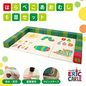 はらぺこあおむし(フルセット) キューブクッション フロアマット プレイマット クッション プレイクッション 積木クッション 積み木 ブロック コイズミ KOIZUMI Hagu 送料無料 防水 防汚 国