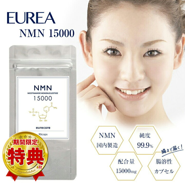 楽天市場】EUREA NMN eurecare 15000 エウレア NMN エヌエムエヌ 