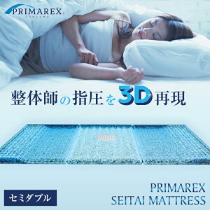 PRIMAREX ̃}bgX iZ~_uTCYj }bgX SEITAI MATTRESS v}bNX xbh}bgX }bgX { Q ᔽ   tBg V[ ې 􂦂 