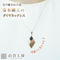 楽天市場】寄木 ペンダントの通販