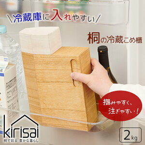 kirisai ˂̗①ߟC 2kg ˂̗①Ăт ①ɂɓ₷݌v ݂͂₷ ₷  ؐ ː  h h CXXgbJ[ RpNg  ˂̗①ğC Ă̕ۑ ۑ