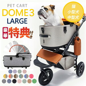 Tt AIRBUGGY DOME3 SET [WTCY LargeGAoM[ Zbg h[ Rbg t[ oM[ ybgJ[g 3 ^ ^ hCu{bNX GA[oM[ ybg L[ oM[ ybg