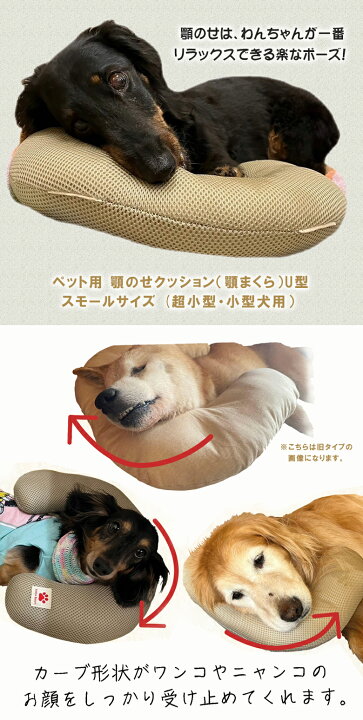 楽天市場】犬の介護に最適 ペット用 顎のせクッション スモールサイズ 