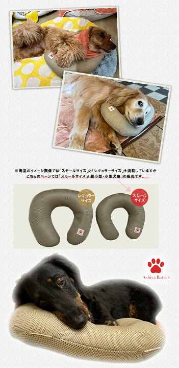 楽天市場】犬の介護に最適 ペット用 顎のせクッション スモールサイズ 