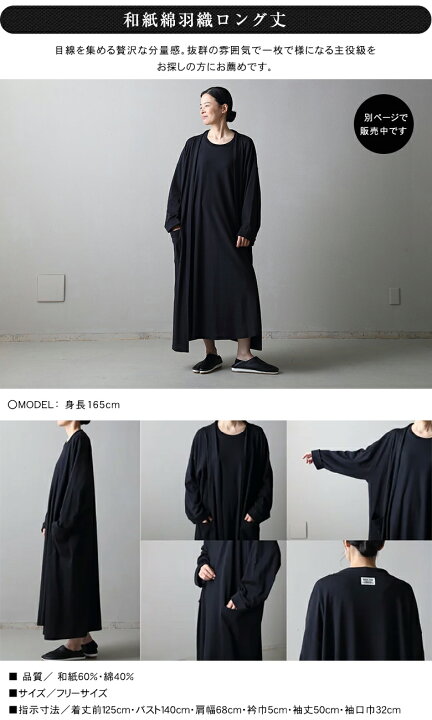 楽天市場】WACRA ワクラ WASHI COTTON SHORT HAPPI GOWN 和紙綿羽織 法 