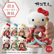 楽天市場】ハローキティ 人形 踊るの通販