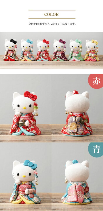 楽天市場】招きハローキティ（舞妓）6体セット キティちゃん キティ 