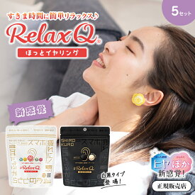 【500円OFFクーポン利用可！】【正規販売店】RelaxQ ほっとイヤリング【5セット】リラックスキュー リラキュー リラキュ ホットイヤリング 12個入り 冷え性対策 冷房対策 冷え対策 温熱パッチ 温熱パッド 温熱ケア 耳たぶを温める 耳たぶに貼る 身体を温める 可愛い