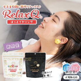 【100円OFFクーポン利用可！】【正規販売店】RelaxQ ほっとイヤリング リラックスキュー リラキュー リラキュ ホットイヤリング 12個入り 冷え性対策 冷房対策 冷え対策 温熱パッチ 温熱パッド 温熱ケア 耳たぶを温める 耳たぶに貼る 身体を温める 可愛い かわいい カワイイ