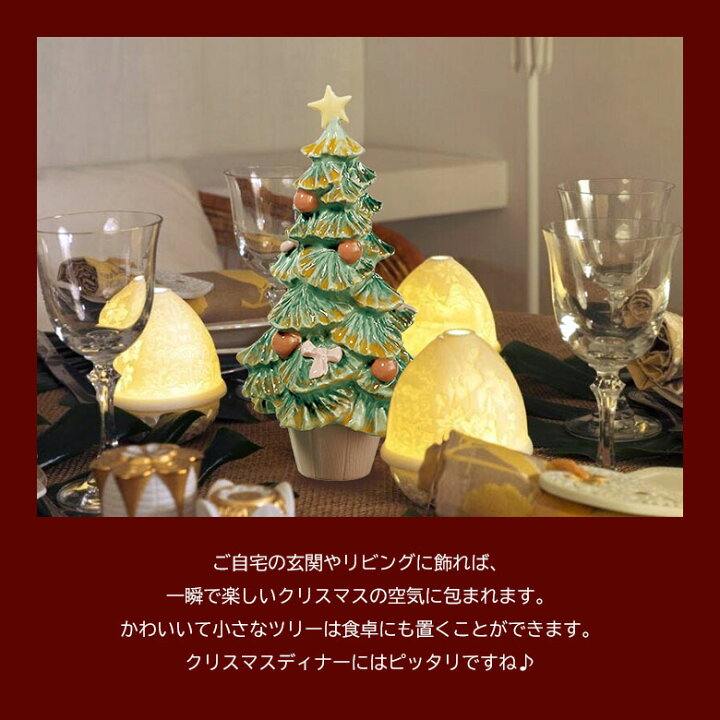 楽天市場】LLADRO クリスマスツリー リヤドロ おしゃれ クリスマス 
