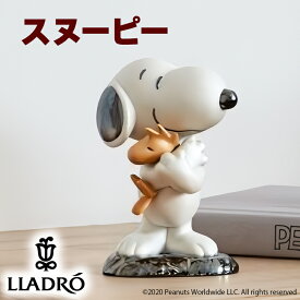 LLADRO スヌーピー Snoopy ウッドストック リヤドロ フィギュア Peanuts ピーナッツ グッズ オブジェ おしゃれ アニメ 漫画ギフト 飾り 置物 インテリア 陶器 陶磁器 フィギュリン 海外 オブジェ 装飾 ヨーロッパ ギフト プレゼント 贈り物 LLADRO