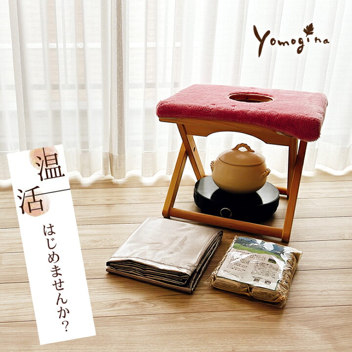 楽天市場】yomogina （折り畳み式） よもぎ蒸し椅子セット 日本製 