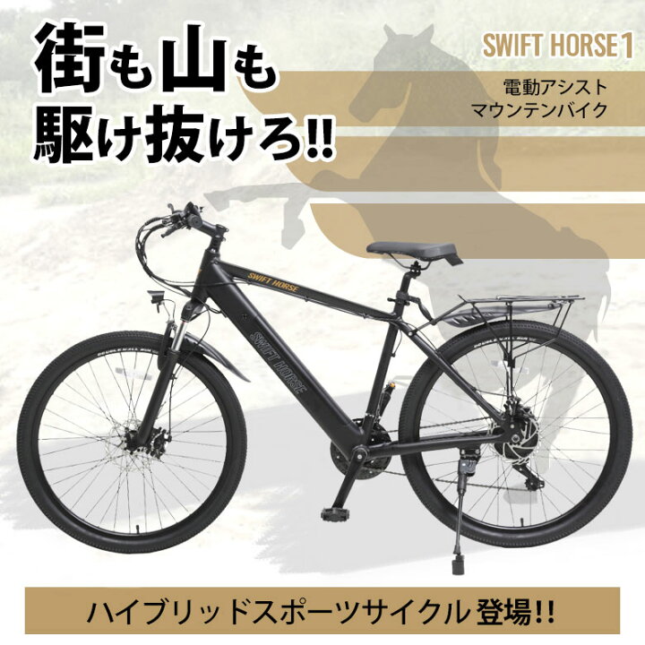 楽天市場】業界トップレベル、21速新感覚のスポーツサイクル 