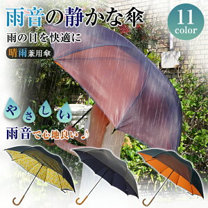 �T�C�����g�A���u���� 65cm �J�����Â��ȎP �S�n�����J�� �J�����ጸ �P ������� �J�P ��d�\�� ���P �~�J�����ጸ �J�H�Ռ��� �M���Ǒ΍� ���O���΍� ���J���p�P �j�����p�J�P silent umbrella 