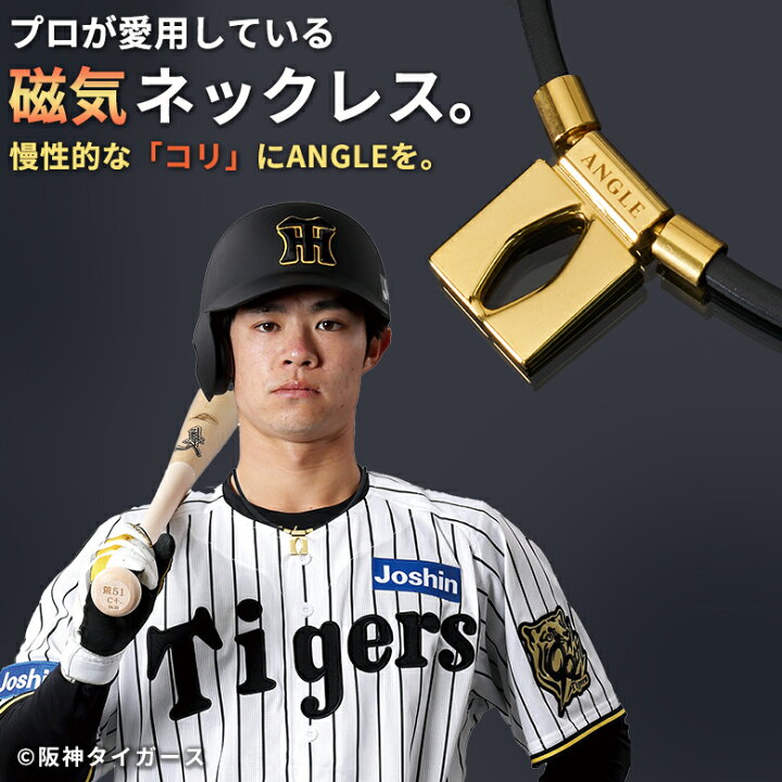 楽天市場】阪神タイガース 岡田監督着用 中野拓夢選手着用 小野寺暖 