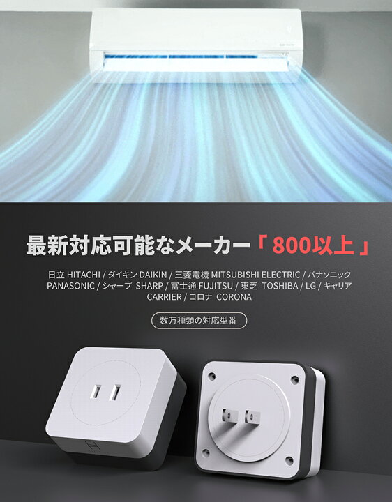 楽天市場】エアコンパートナー 電力量測定 遠隔操作 スマートエアコン 