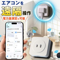 楽天市場】スマホ 遠隔操作 エアコン（家電）の通販