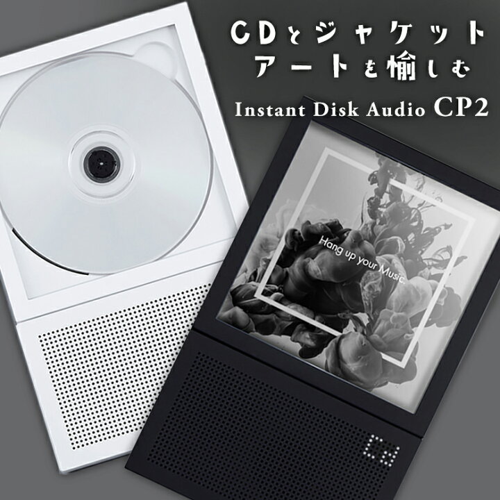 楽天市場】Instant Disk Audio CP2 インスタントディスクオーディオ 