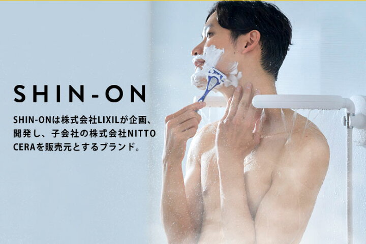 360度お湯に包まれる「SHIN-ON」が一般販売開始 | 株式会社 NITTO  