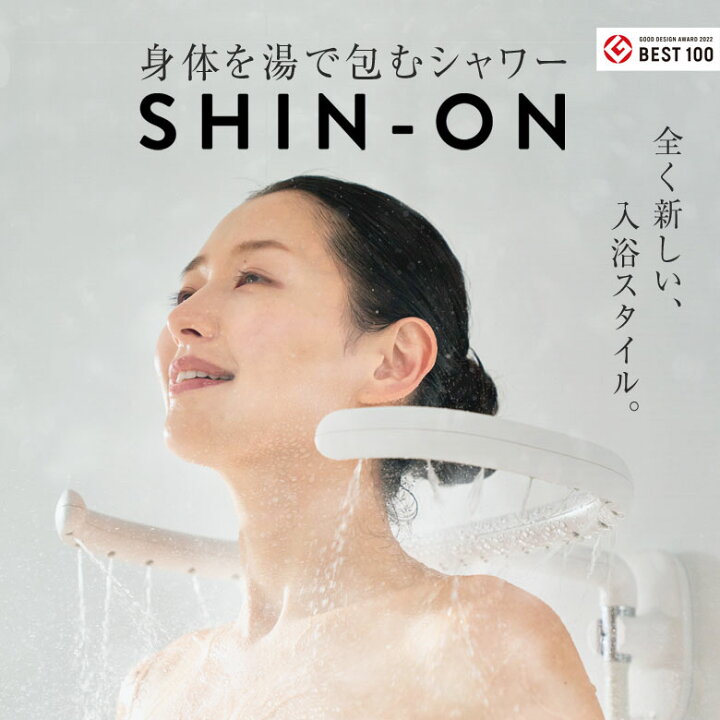 楽天市場】SHIN-ON シャワーセット 全身シャワー シャワー シャワー  