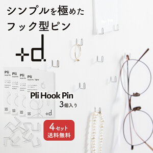 Pli Hook Piny4ZbgzvtbNs tbN^s 3 +d AbVRZvg R̎ ڗɂ ڗȂ v tbNs Pli DA-1380 3pcs Vv X^CbV XeX 
