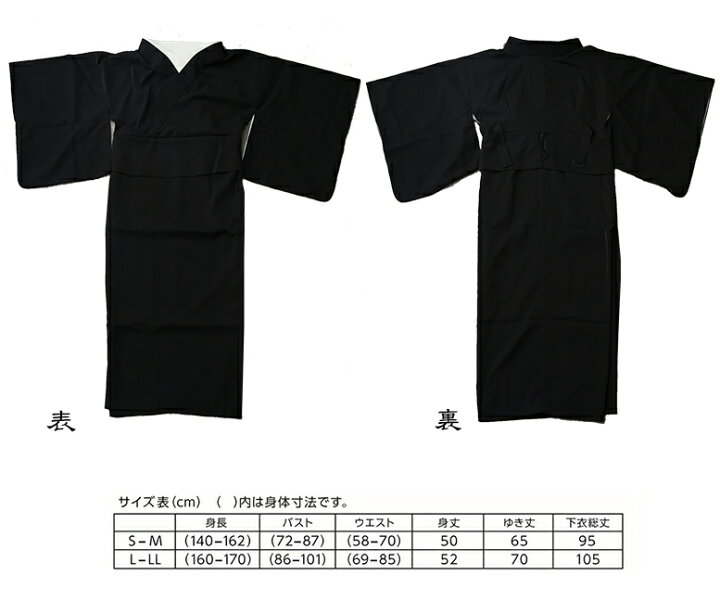 楽天市場】着付不要【えもんの喪服+帯セット】ワンピース着物 二部式 