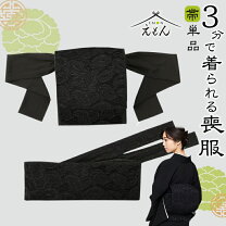 楽天市場】喪服 作り帯の通販