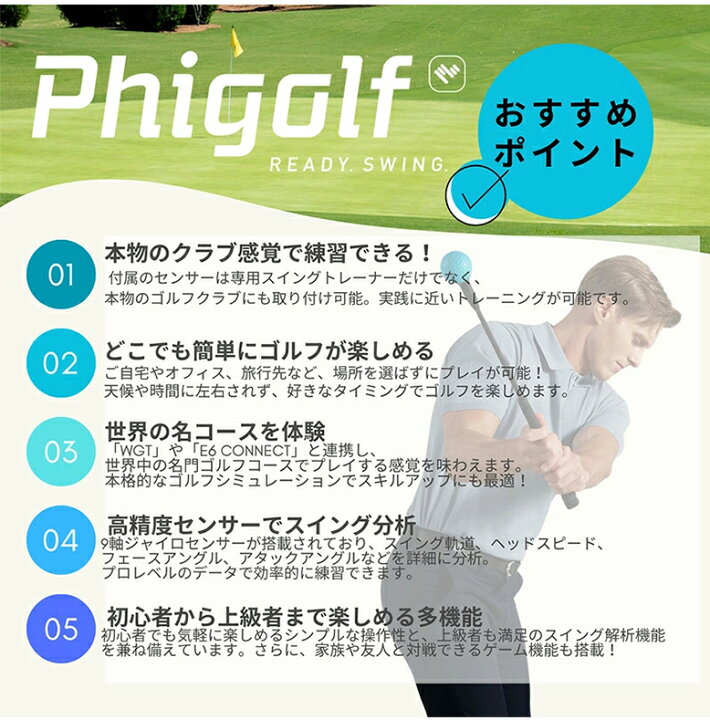 楽天市場】Phigolf2 ファイゴルフ2 家庭用ゴルフシミュレーター ゴルフ 