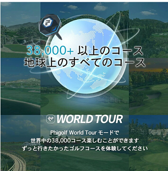 楽天市場】Phigolf2 ファイゴルフ2 家庭用ゴルフシミュレーター ゴルフ 