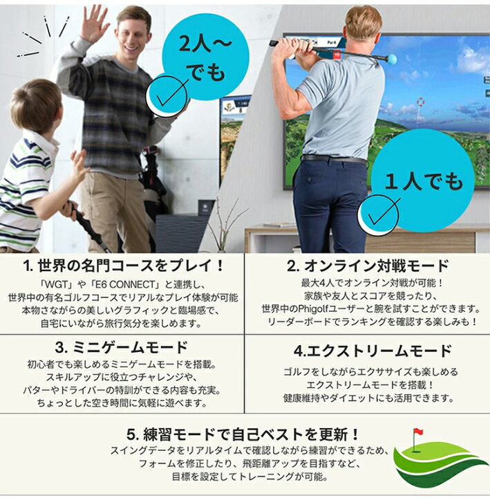 楽天市場】Phigolf2 ファイゴルフ2 家庭用ゴルフシミュレーター ゴルフ 