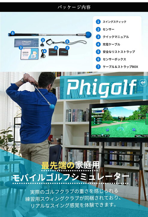楽天市場】Phigolf2 ファイゴルフ2 家庭用ゴルフシミュレーター ゴルフ 