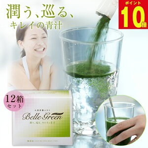 xO[ ` Belle green 12Zbg ` 啪Y唞t R[Q _ N⏕Hi yf 唞tGLX  ^ VN 