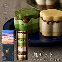 積奏 バターサンド(4種) 虹セット 美味しい スイーツ ベーカーマンブロス サブレ ギフト