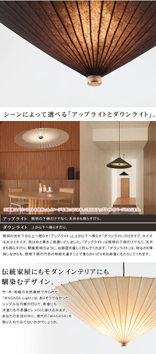 楽天市場】WAGASA Light ペンダント アップライト L（φ1000mm×H250mm 