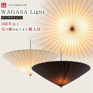 WAGASA Light y_g AbvCg Li1000mm×H250mmjWLU1000 g̏Ɩ aP̋Zppy_gƖ aPCg aPƖ aPv aƖ g  킢 `Z