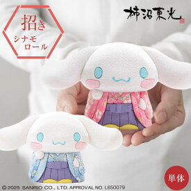 招き シナモロール シナモロール シナモン 招き シナモン 柿沼東光 SANRIO サンリオ 人形 可愛い コラボ 誕生日プレゼント グッズ 木目込み人形 木目込人形 大人 プレゼント 招き猫 柿沼人形 日本製 伝統工芸士 職人手作り 着物 振袖