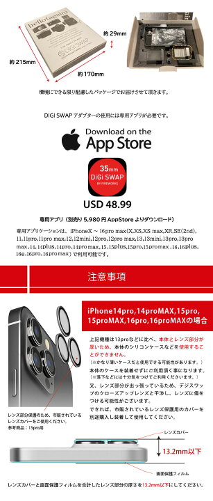 楽天市場】デジスワップ DIGI SWAP アダプターセット ライカM用 