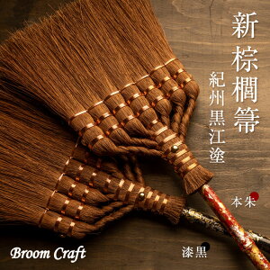 Broom Craft VEL IB]h`FUKAMIBROOM` { 7  ق zEL  V L u[Ntg  ┓ L eNmW[  `H| L IB]h  