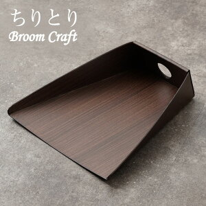 Broom Craft Ƃ o | { ق zEL u[Ntg  El 